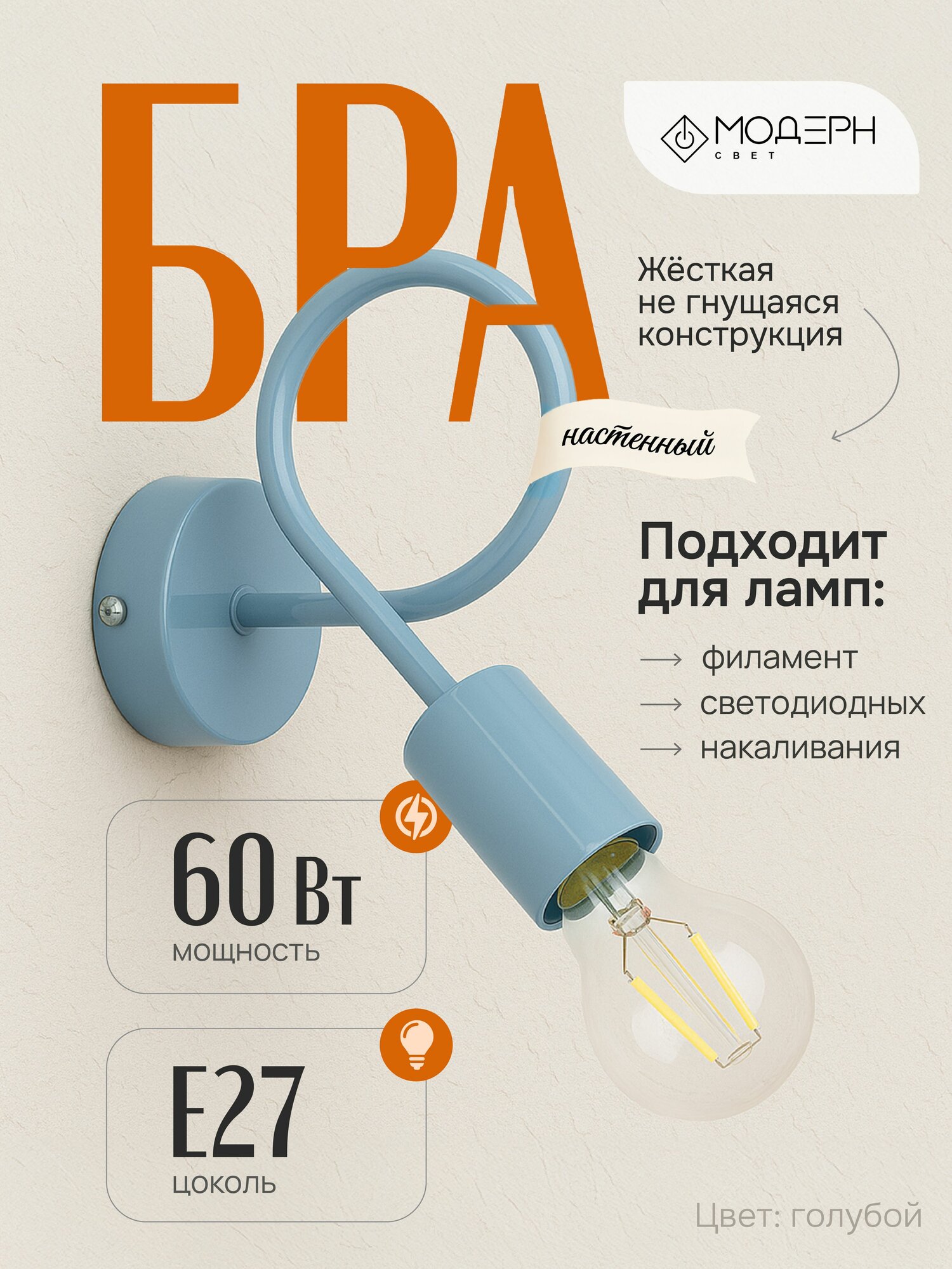 Светильник настенный бра на 1 лампу