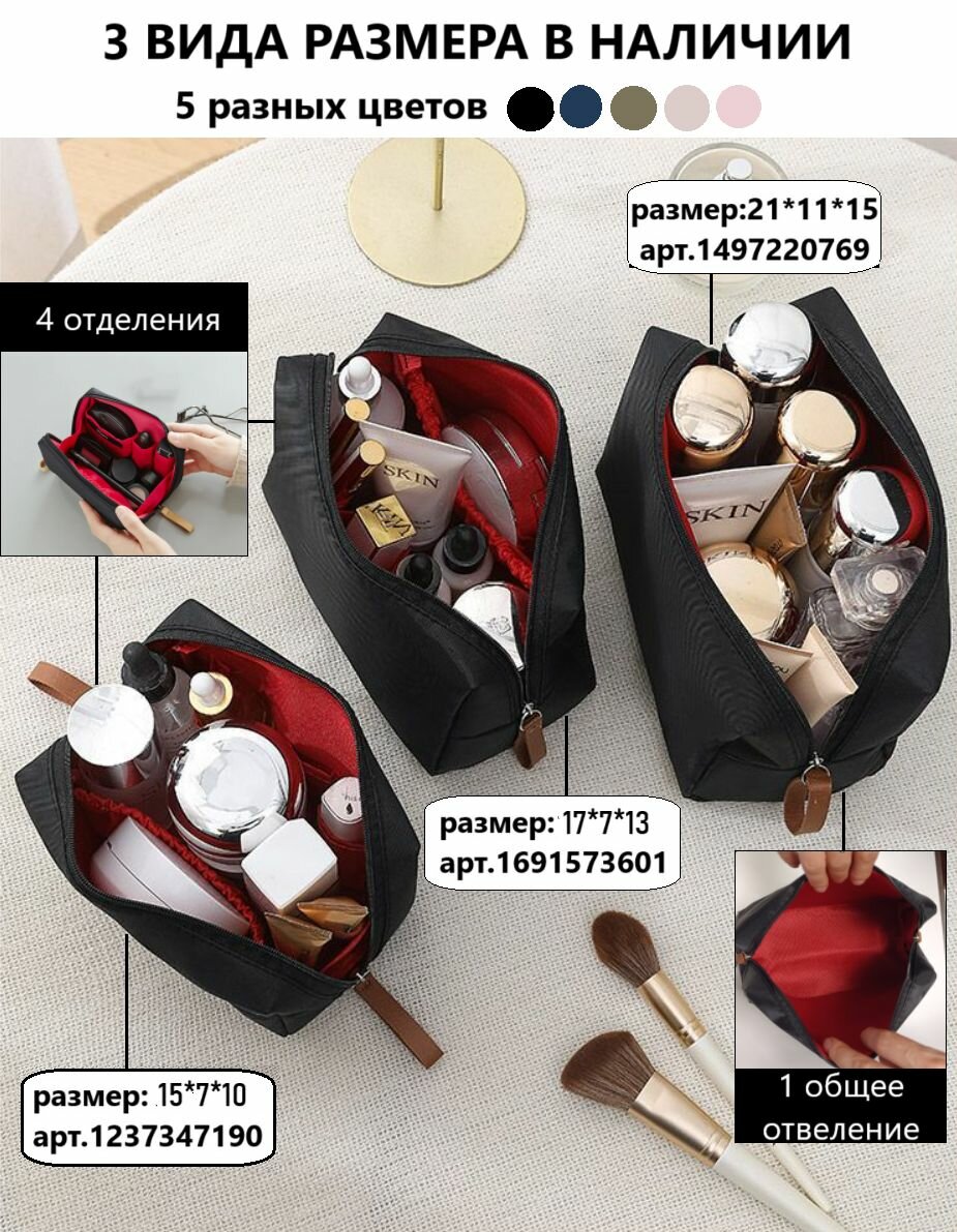 Органайзер для косметики, черная с красной подкладкой, 19х9х13 см, водоотталкивающая — фото 1