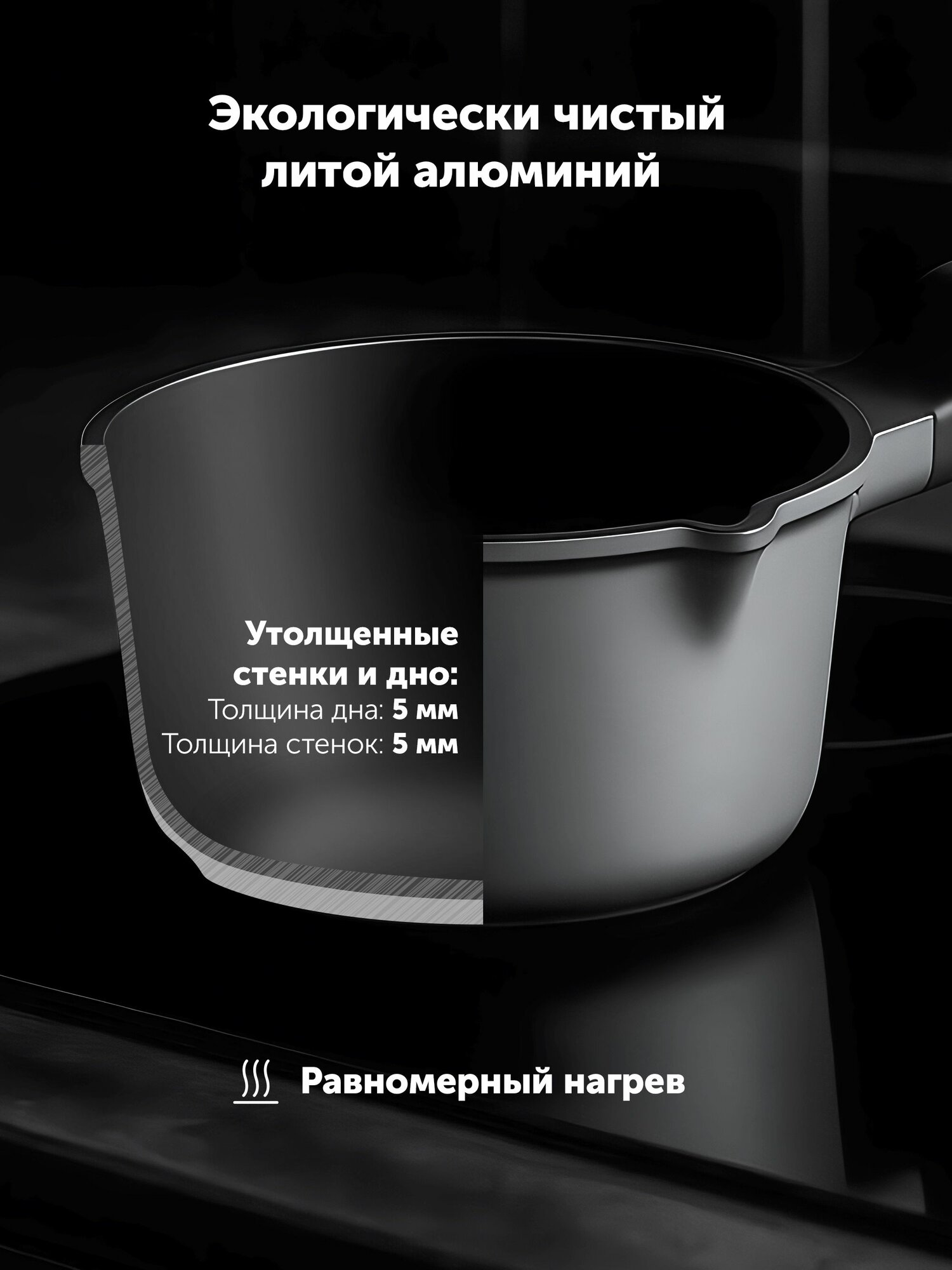 Ковш с крышкой 1,45л POLARIS Stein-16SP, лит. алюм, для индукции — фото 1