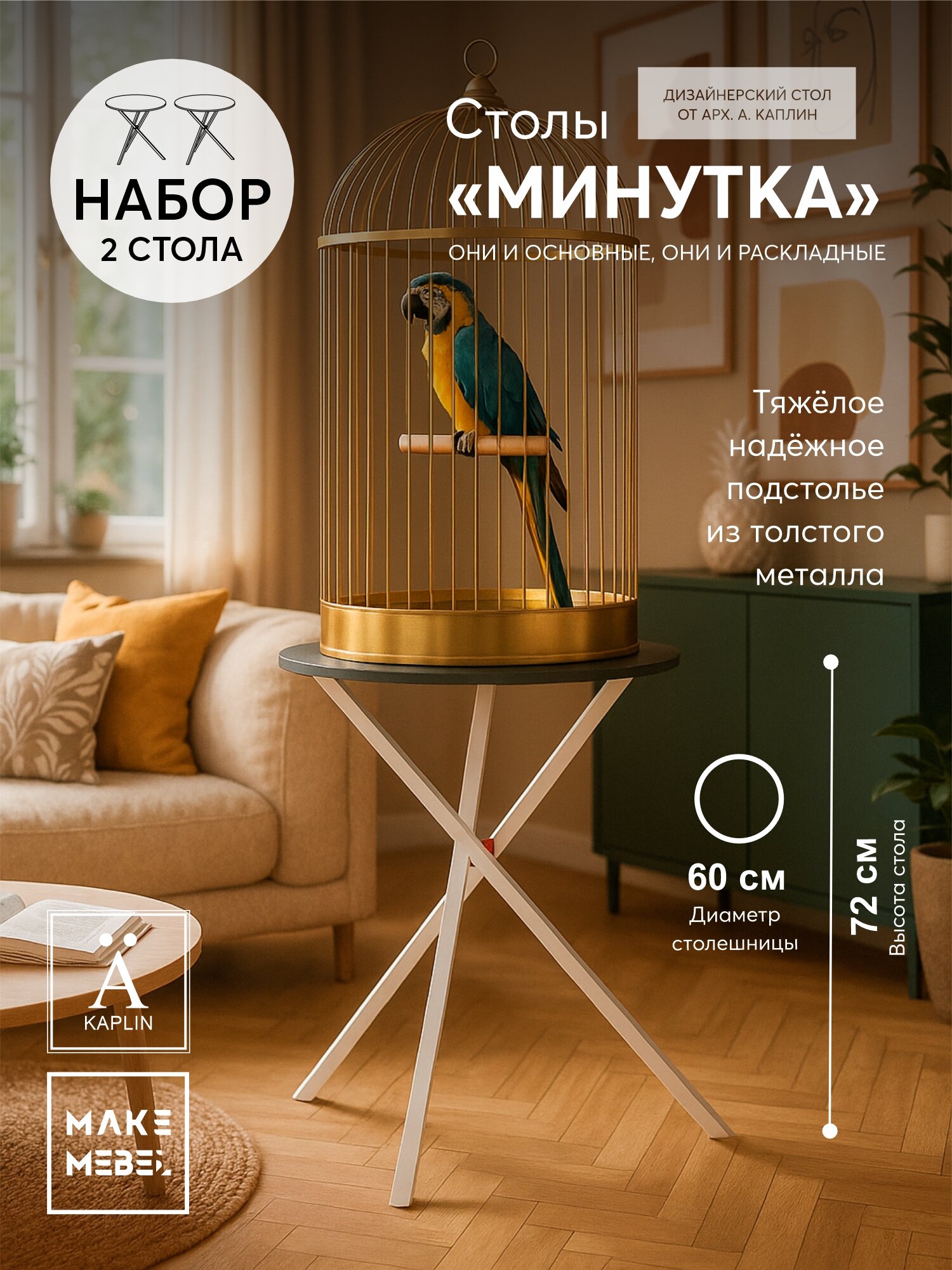 2 шт! Стол Минутка. Для: кафе, дома, квартиры, выставки. Мобильный, раскладной, разборный, 60 см, серый/белый