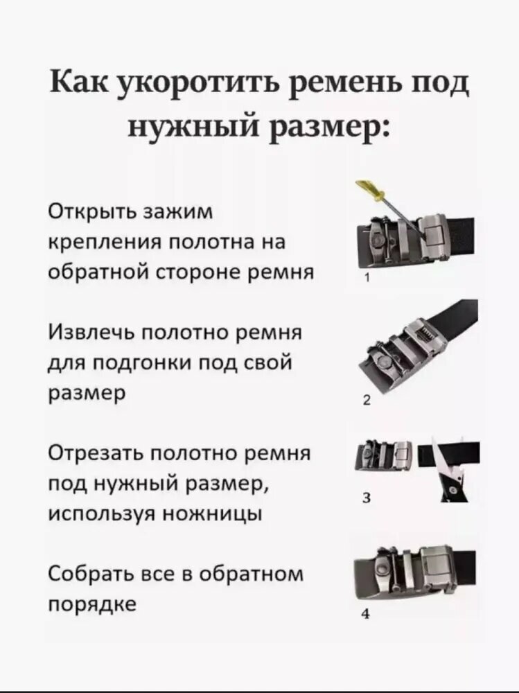 Ремень — фото 1