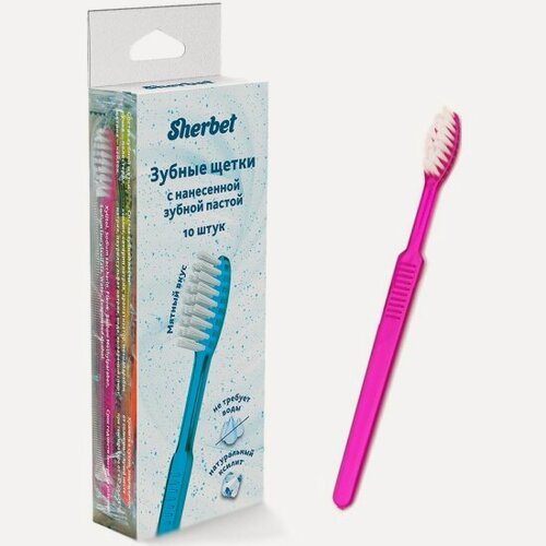 Изображение товара Зубные щетки с нанесенной зубной пастой Sherbet , 10 шт