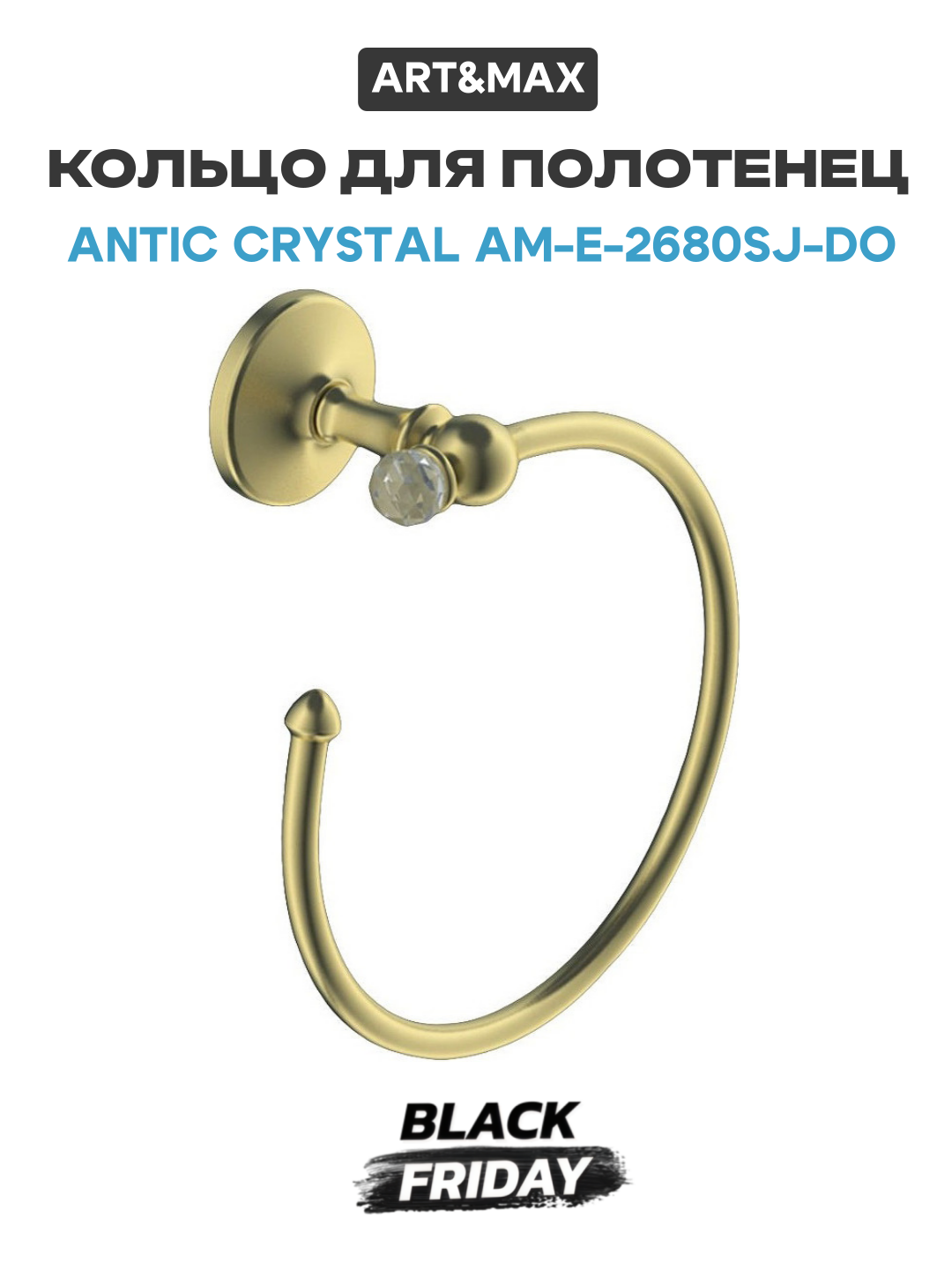 Кольцо для полотенец Art&Max Antic Crystal AM-E-2680SJ-Do Золото