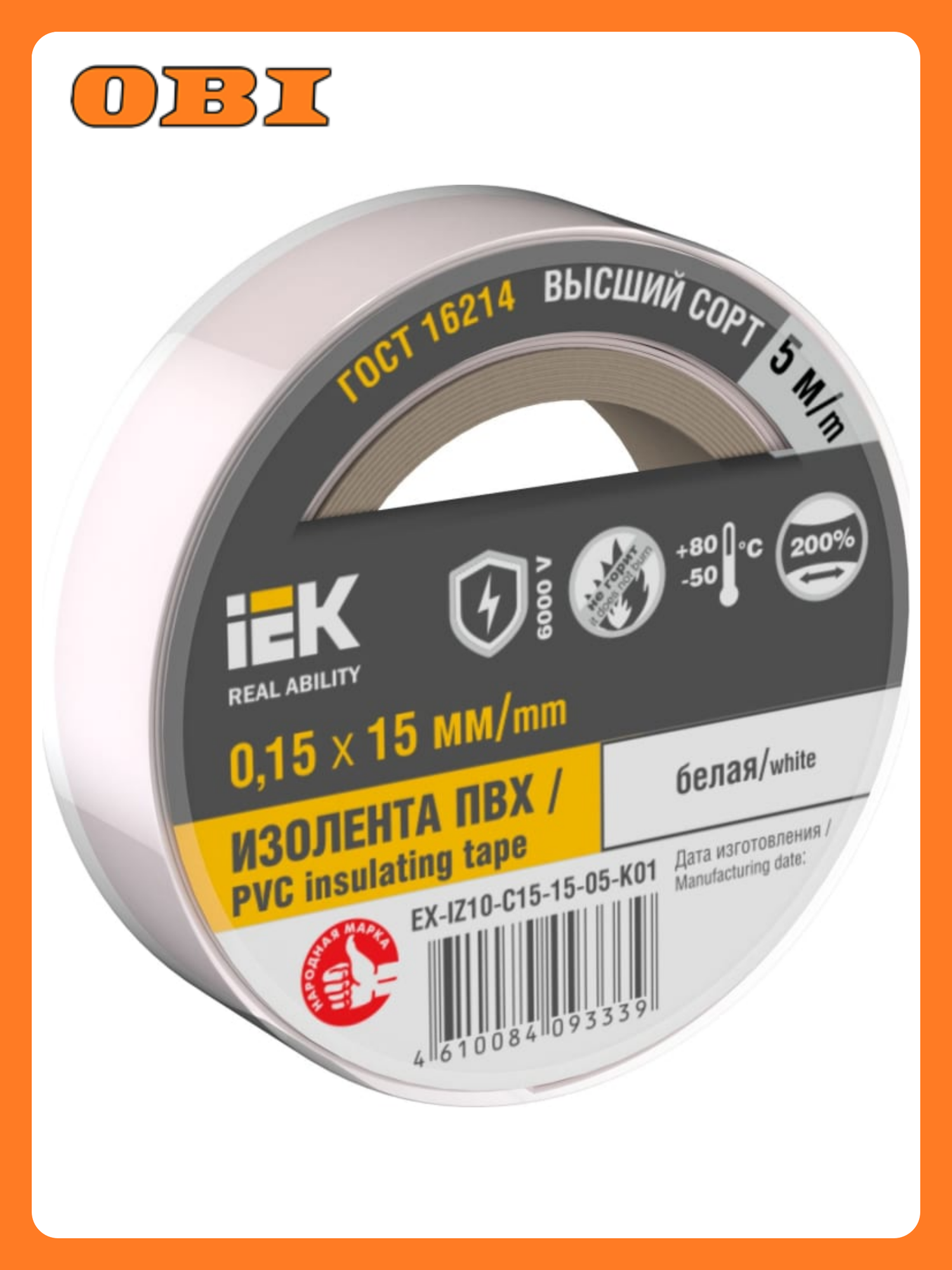 Изолента IEK 015х15мм белая 5м