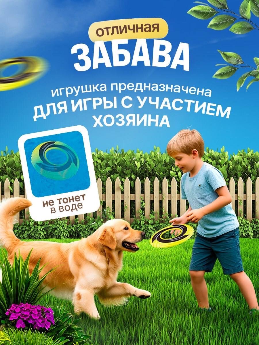 Игрушка для собак/фрисби для собак/23 см — фото 1