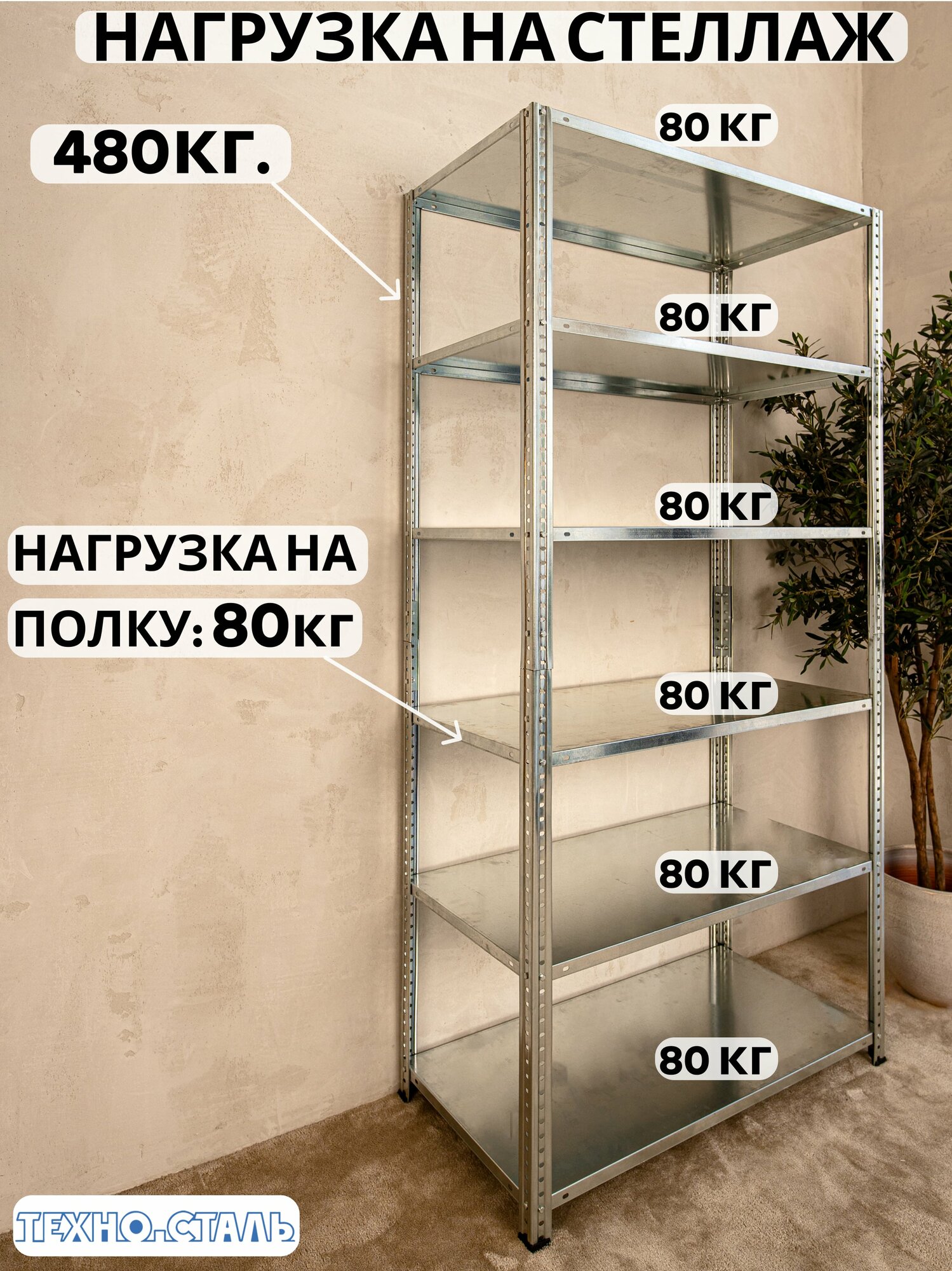 Стеллаж металлический PRO 2000х1000х500 6 полок серебро — фото 1