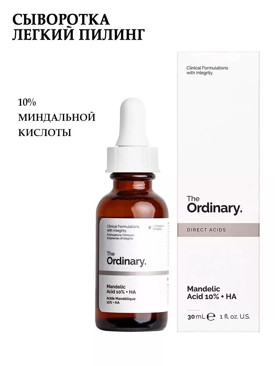 Мягкая пилинг-сыворотка с 10% миндальной кислоты The Ordinary Mandelic Acid 10% + HA, 30 мл