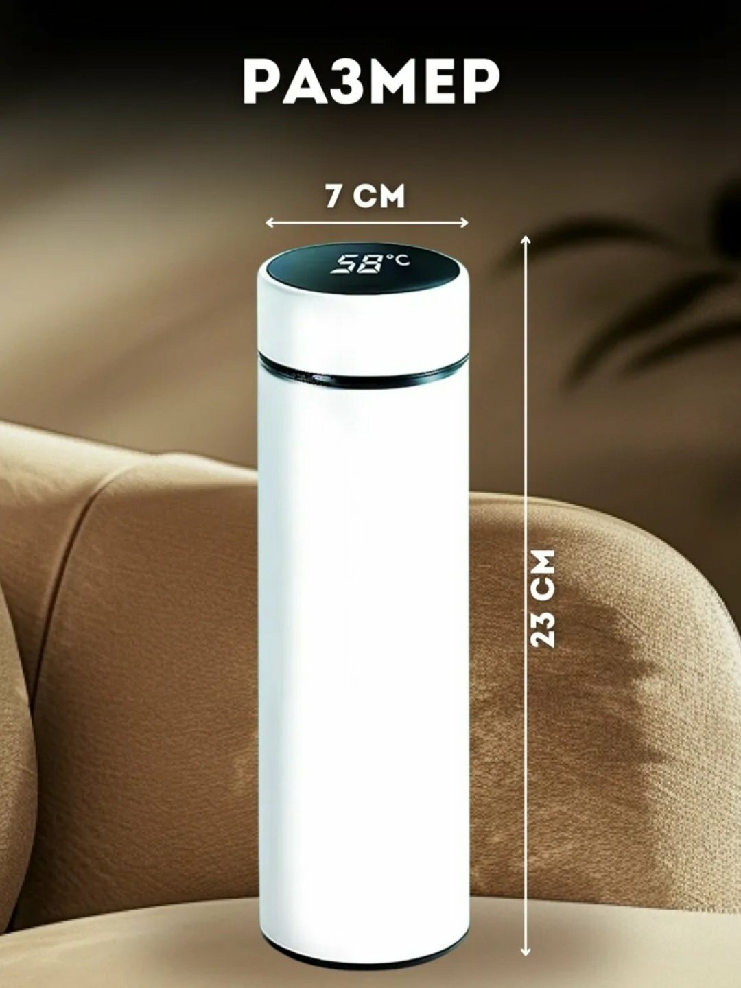 Термос с датчиком температуры, термокружка с индикатором градуса, 500 мл белый — фото 1