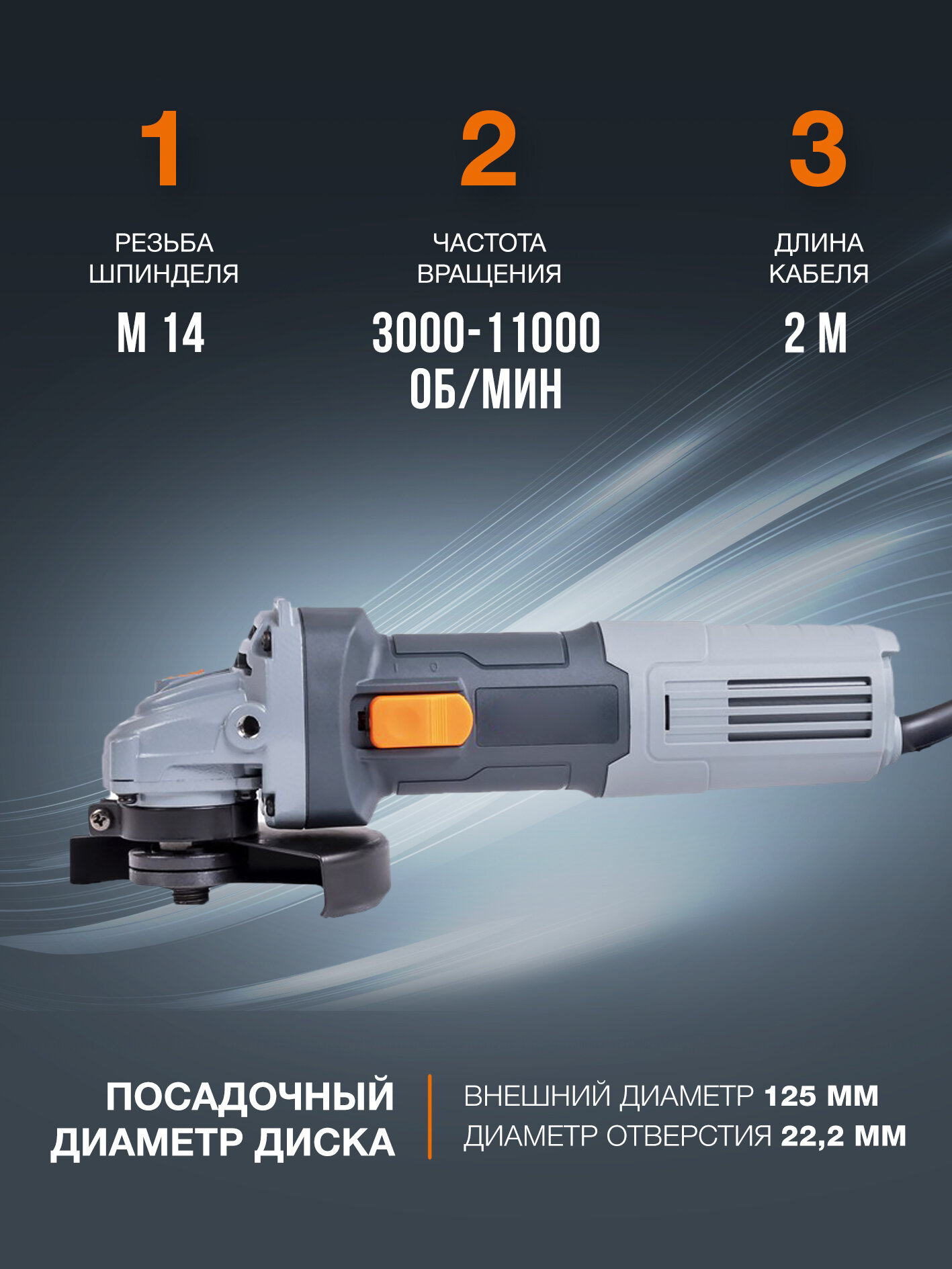 Сетевая угловая шлифовальная машина AG 125E для резки, шлифования и зачистки металлических изделий — фото 1