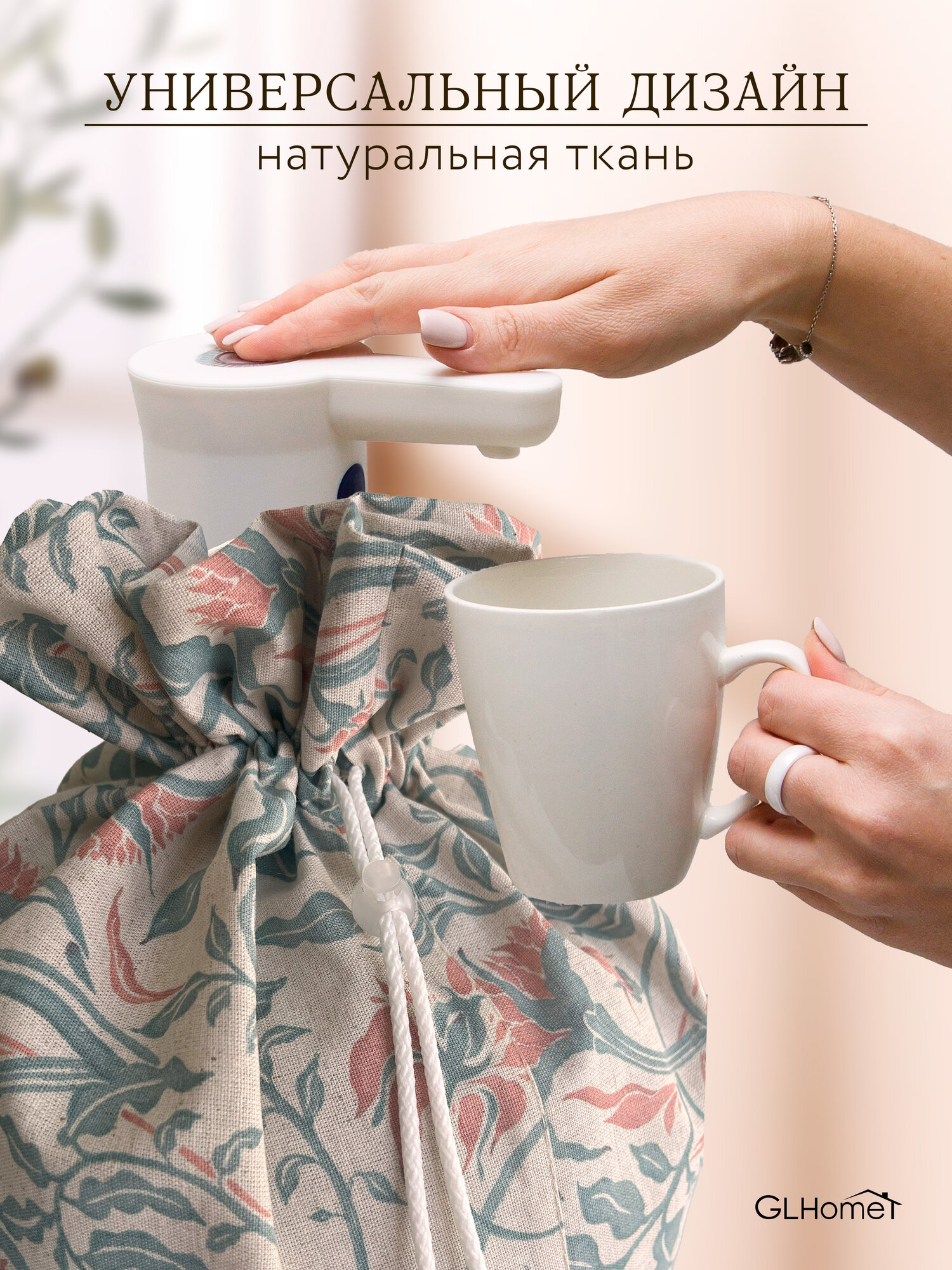 Чехол на бутыль 19 литров — фото 1