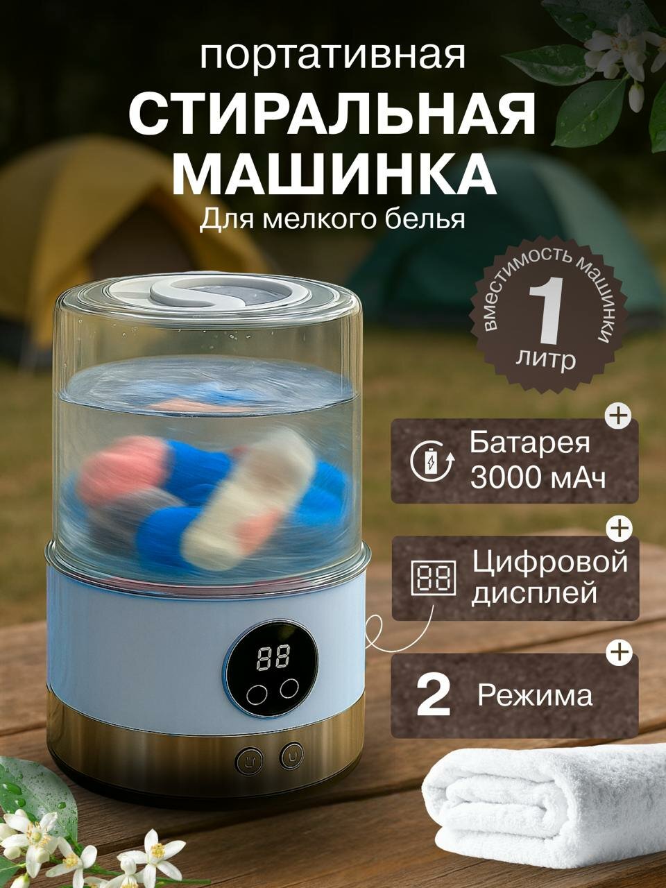 Портативная мини-стиральная машинка для носков, нижнего белья, мелких вещей голубая