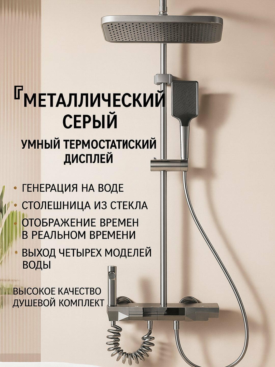 Душевой смеситель "Пианино", тропический душ, 4в1, для ванной — фото 1