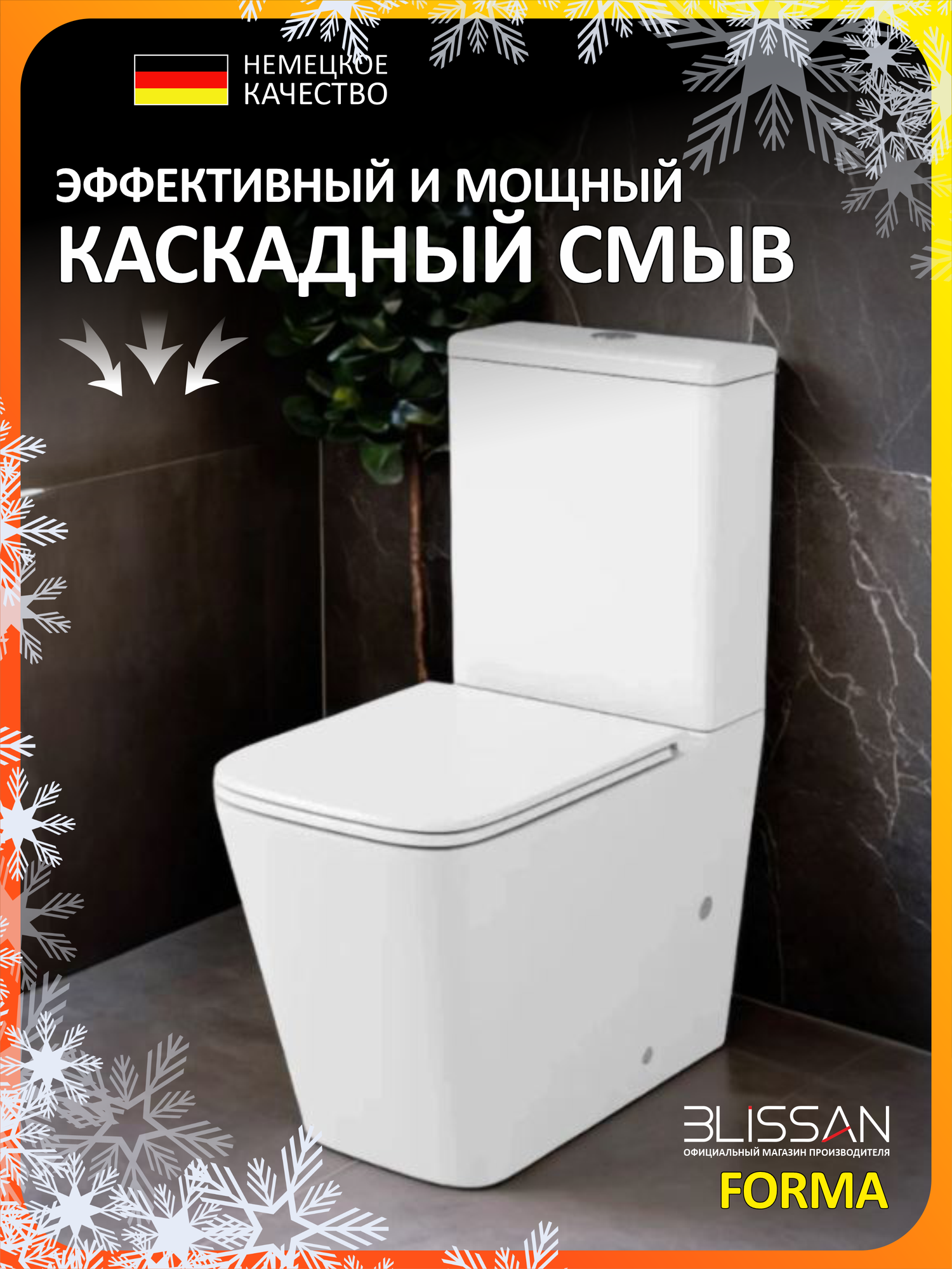 Унитаз напольный с бачком безободковый BLISSAN Forma Rimless с сиденьем микролифт быстросъемное