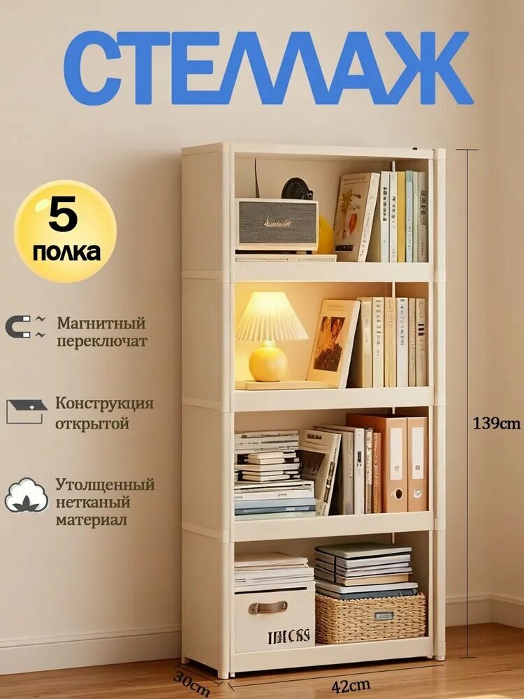Полка Напольная Прямая, 30х34х139 см, 1 шт.