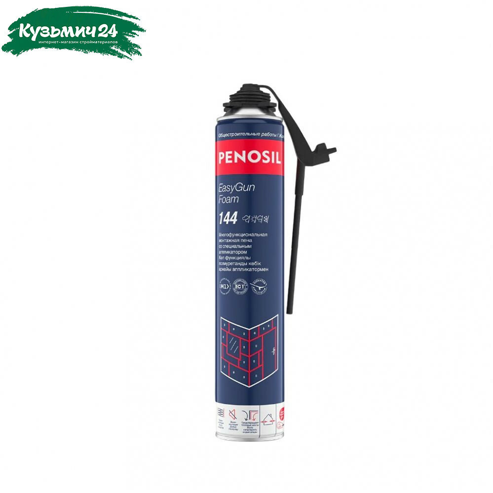Пена монтажная Penosil EasyGun Foam 144 A1628 профессиональная всесезонная многофункциональная 750 мл