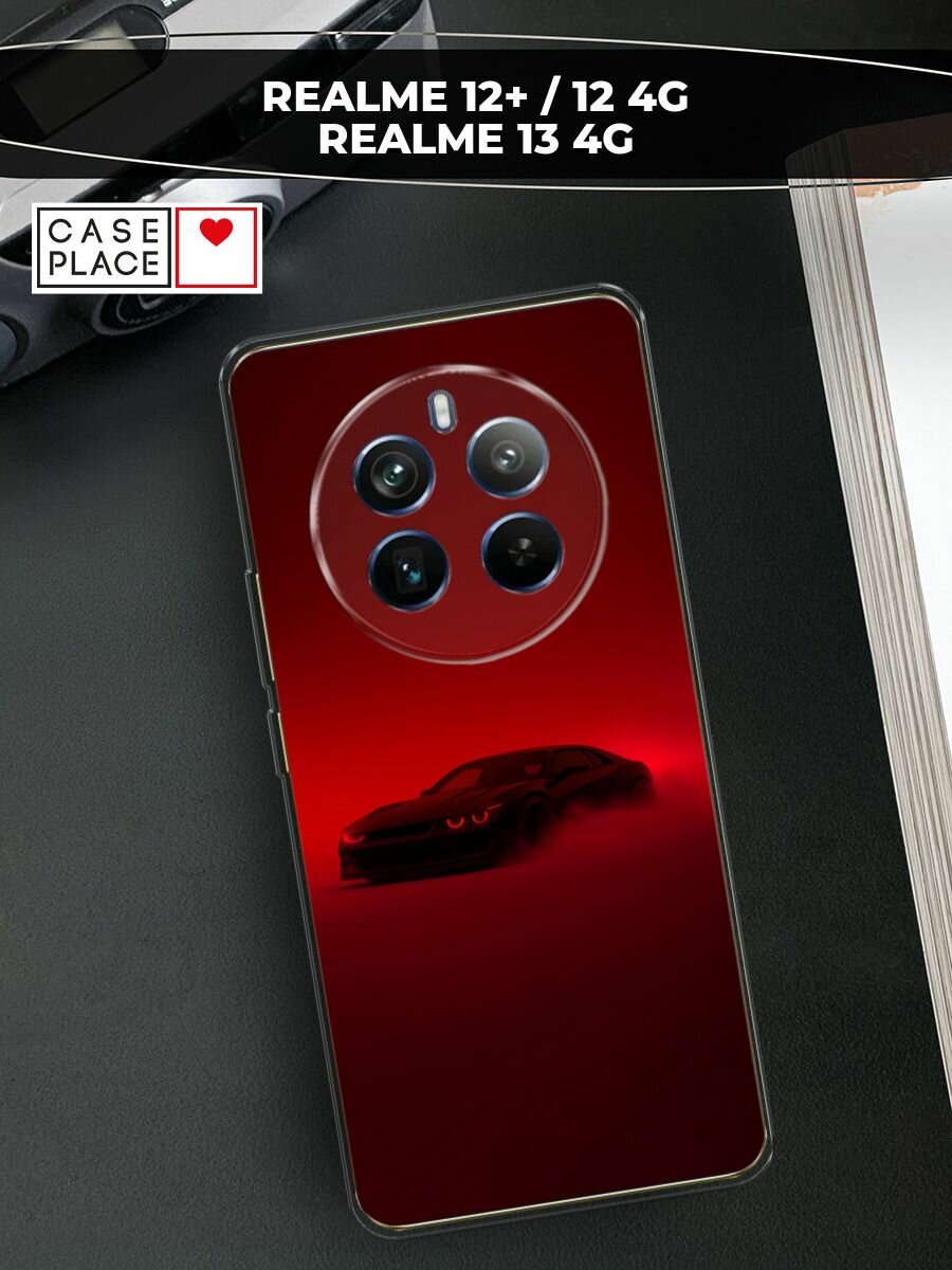 Чехол на Realme 12+/12 4G/13 4G / Реалми 12 Плюс/12 4G/13 4G с принтом Машина на красном фоне