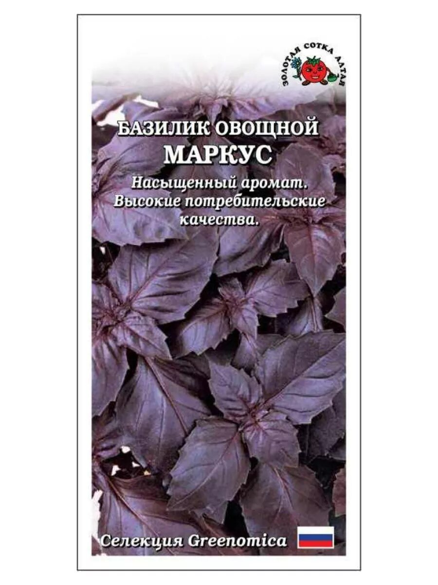 Базилик Маркус / 03г