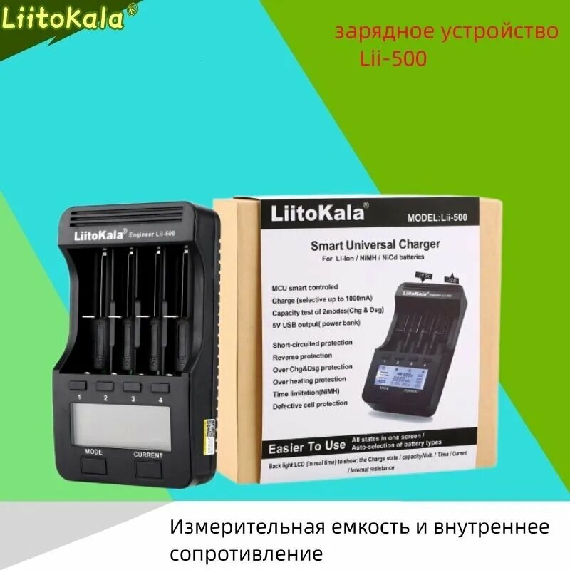 LiitoKala Зарядное устройство для аккумуляторов 18650/26650/AA/AAA с ЖК-дисплеем и USB-выходом, 4 канала независимой зар