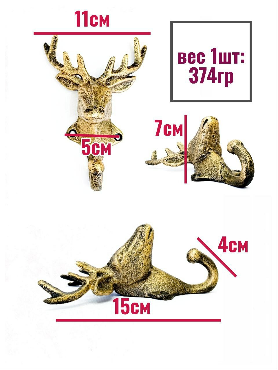 Крючок для одежды чугунный Олень — фото 1
