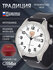 Часы наручные Слава Традиция механические с автоподзаводом 1240918/300-8205
