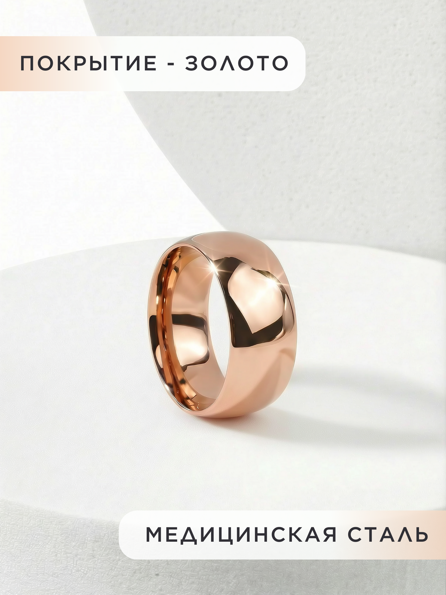 Кольцо обручальное Noima, размер 21.5, ширина 8 мм, золотой — фото 1