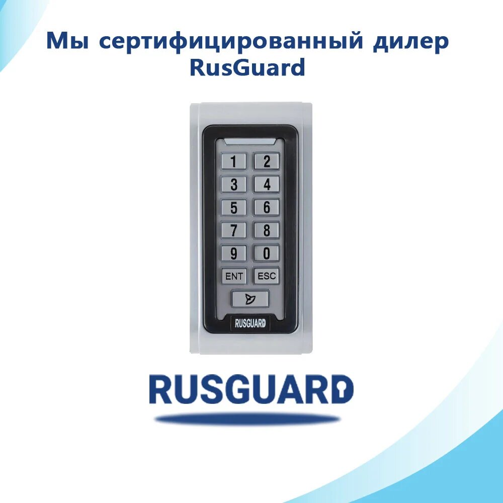 Считыватель RusGuard RDR-204-EHT (Key), IP65, с кодонаборной панелью — фото 1