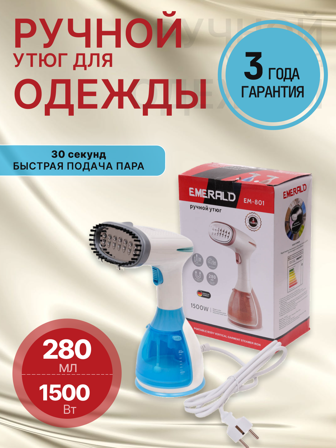 Portable TurboSteam Iron — мощный ручной паровой утюг, быстро разглаживает одежду и устраняет складки
