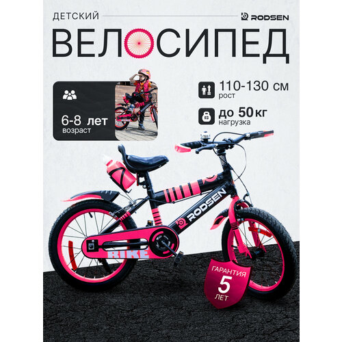 Велосипед RODSEN XTH-PSYS, колесо 20