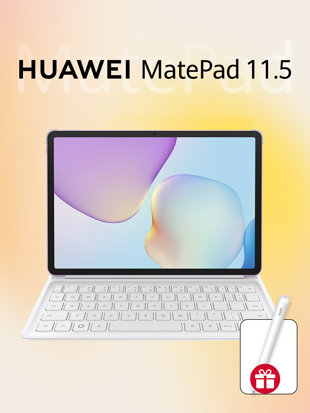 Планшет HUAWEI MatePad PaperMatte 11.5 Фиолетовый, 8/256ГБ, 10100 мАч, клавиатура+стилус в подарок