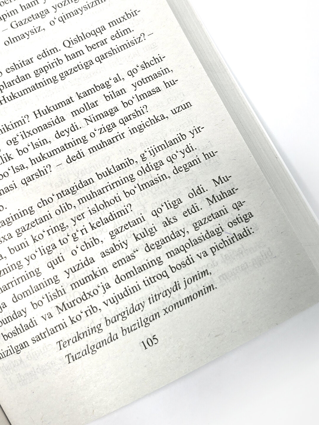 Книга, Сароб. Абдулла Каххар — фото 1