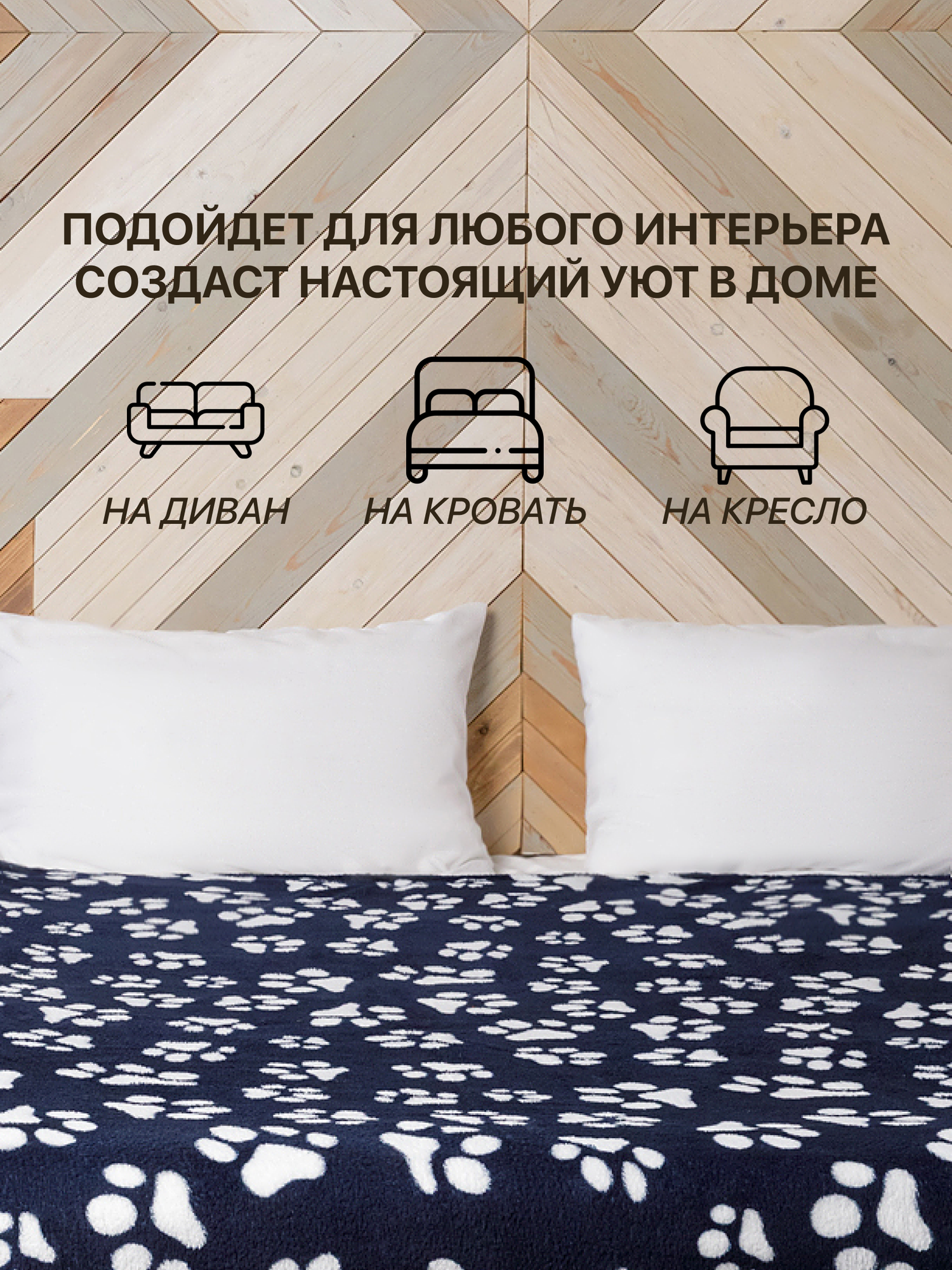 Плед-покрывало CrazyMe, 180x200см, велсофт, полиэстер 100%, для детской, синий, с белыми лапами — фото 1