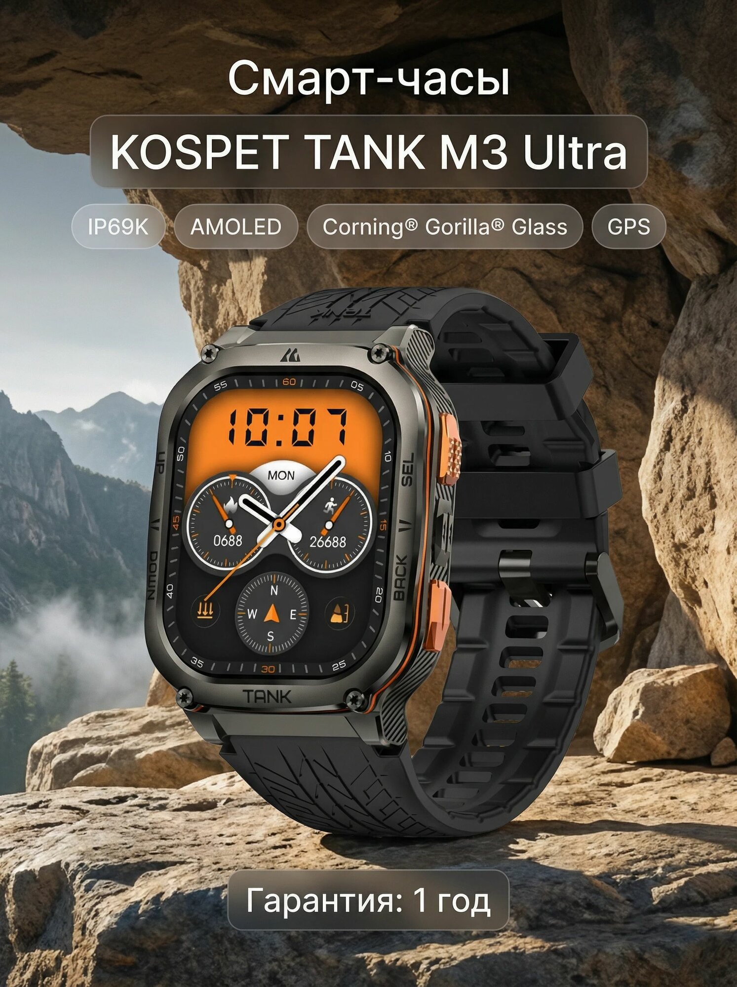 Смарт-часы KOSPET TANK M3 Ultra black