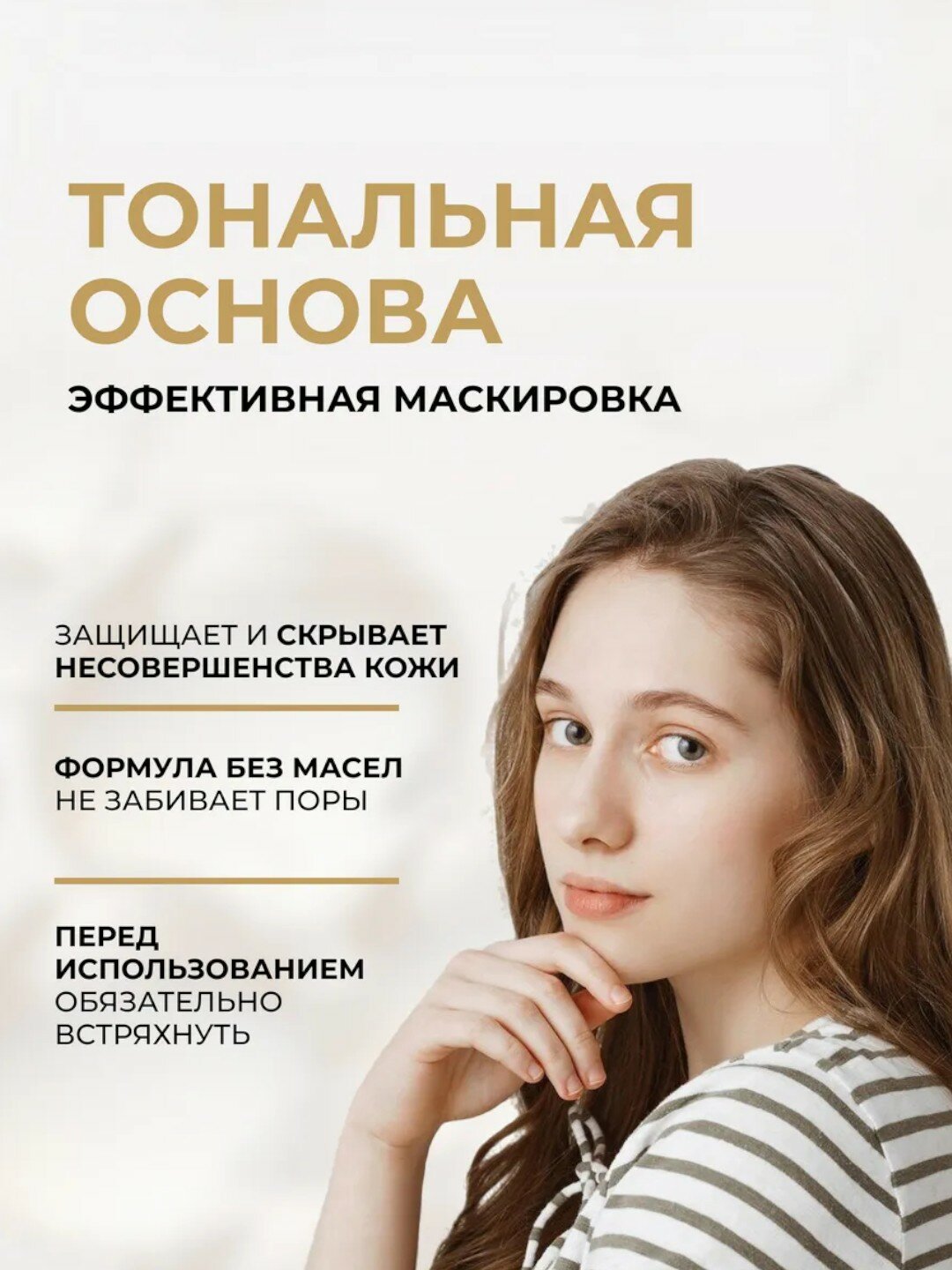 Тональный крем Eveline Wonder Match, 05 light, porcelain, 30 мл — фото 1