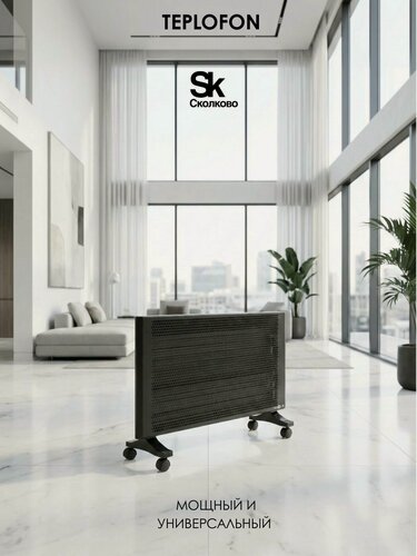 Изображение товара Инфракрасный обогреватель настенный Теплофон-IR ЭРГУС-2.0/220 Черный