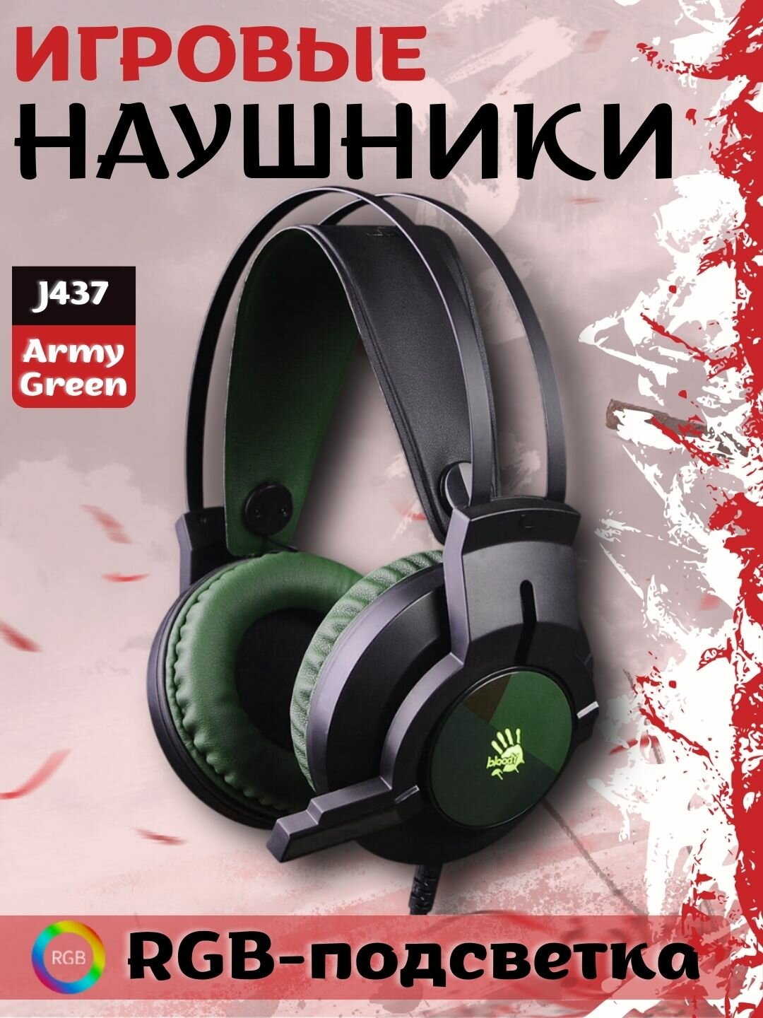 Гарнитура игровая Bloody "J437" Army Green, USB, 7.1, Neon Gaming