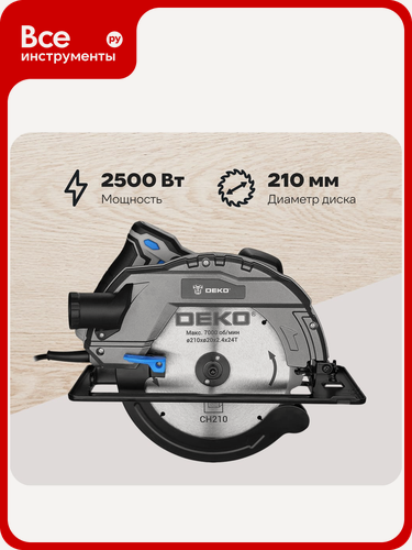 Изображение товара Дисковая (циркулярная) пила DEKO CSDK-2500 PRO, 2500Вт, 210мм диск 085-1153, пластиковый, синий,