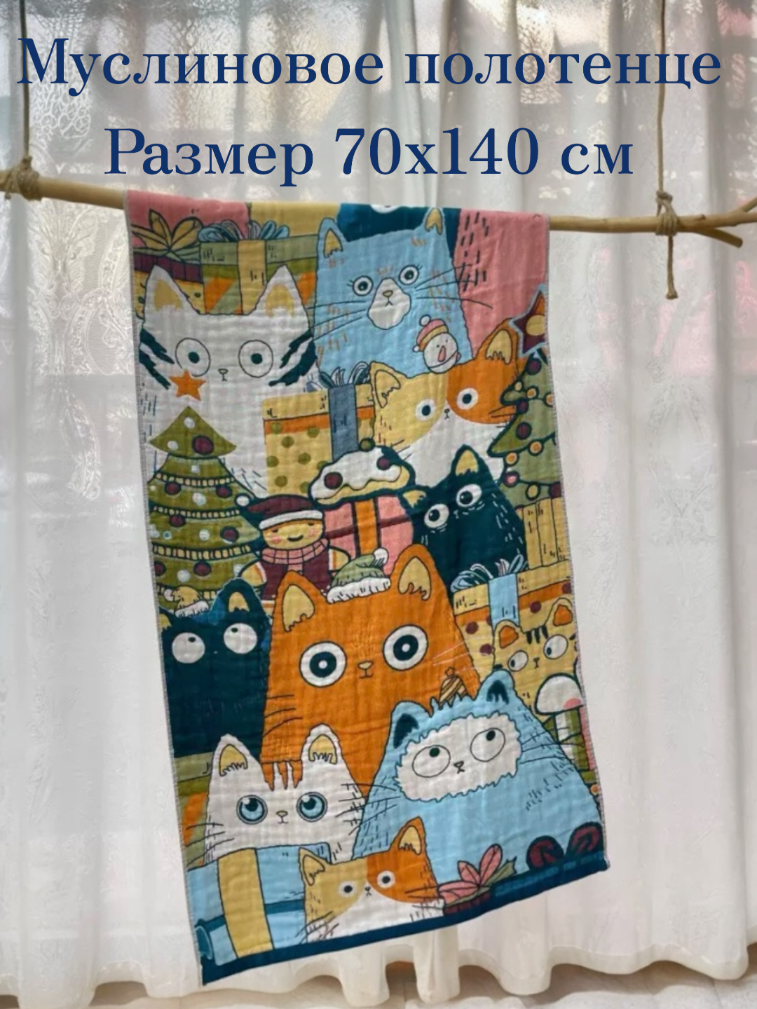 Полотенце банное, хлопок, быстросохнущее, муслиновое, для детей и взрослых