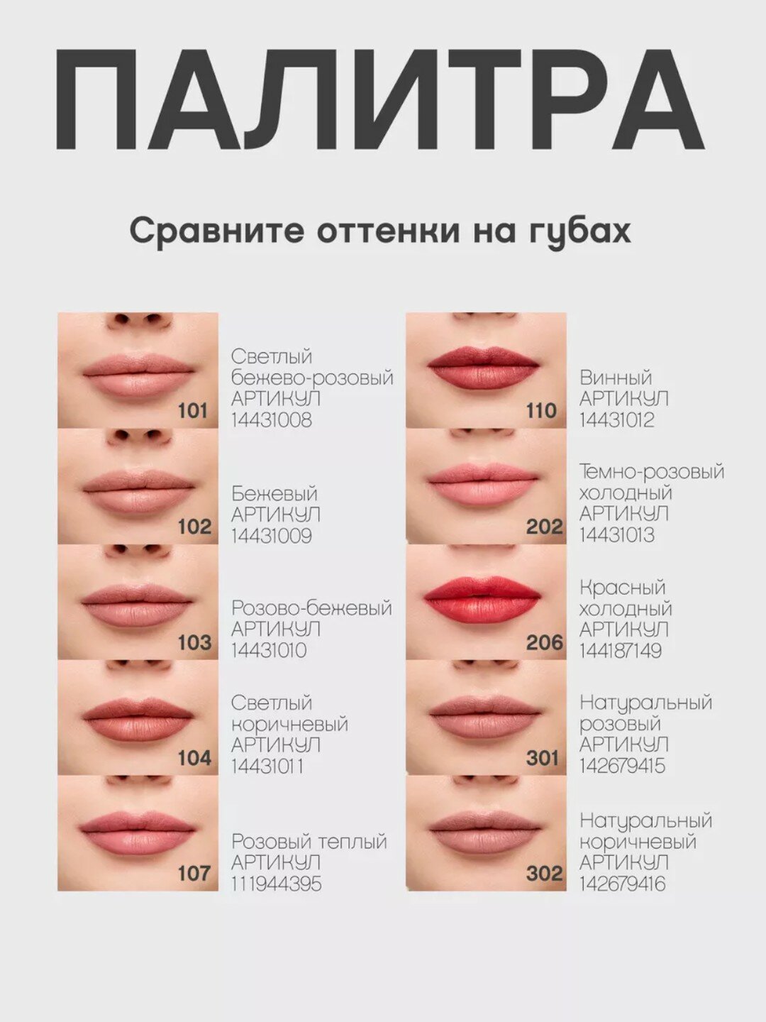 Карандаш для губ Vivienne Sabo Jolies Levres, тон 302, 1.4 г — фото 1