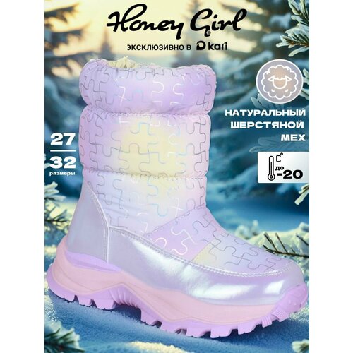 фото Дутики honey girl весна-лето 2026, размер 29, фиолетовый