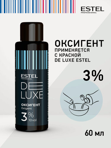 Изображение товара Оксигент для окрашивания и тонирования волос ESTEL PROFESSIONAL De Luxe 3% 60 мл