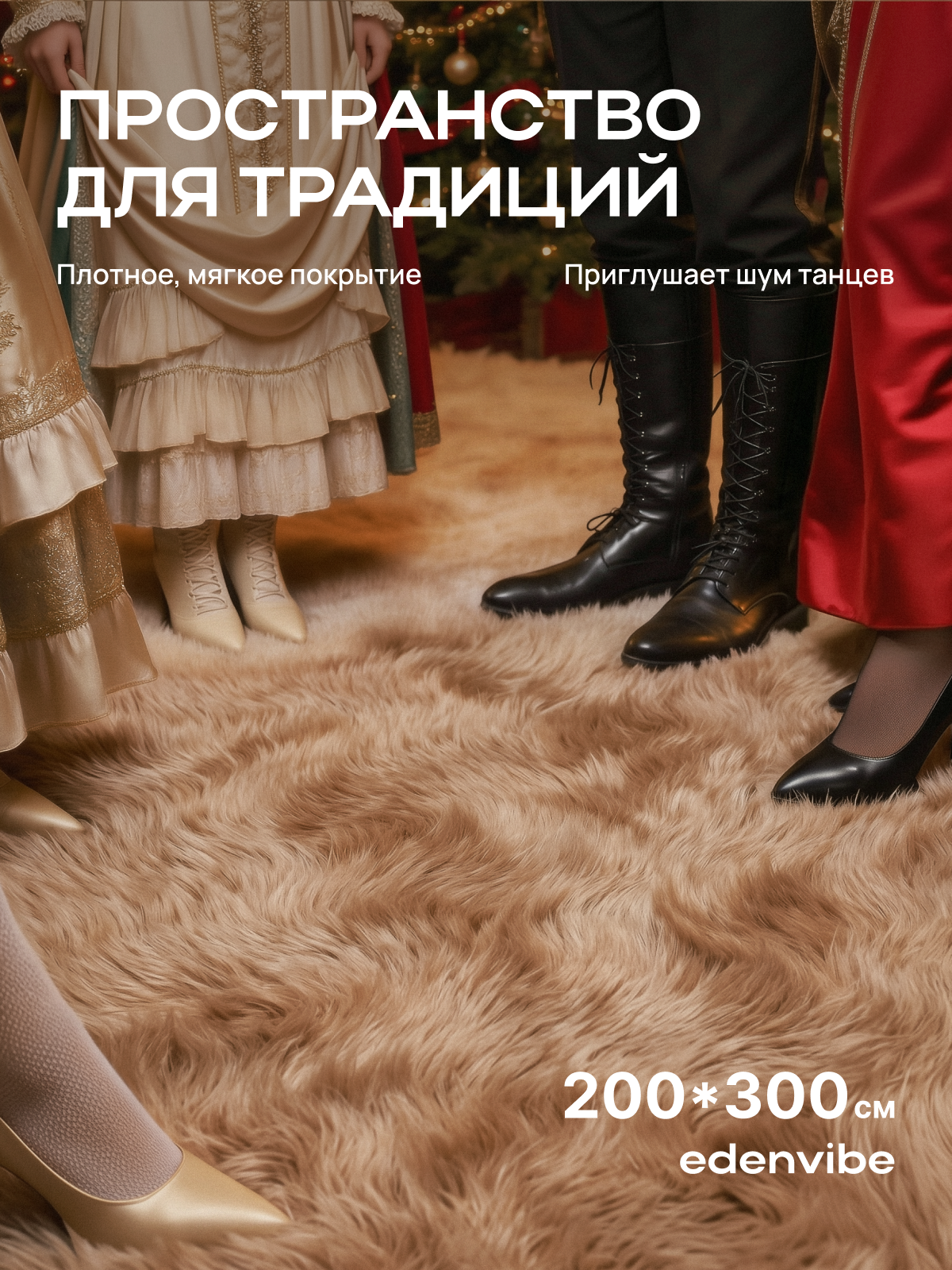 Ковер 200х300 см. шегги с длинным ворсом, Edenvibe, бежевый градиент