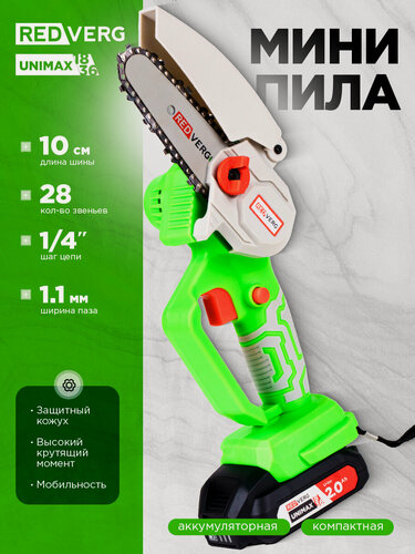 Изображение товара Пила-мини цепная аккумуляторная REDVERG RD-C18K/U