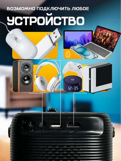 Умный проектор для дома T10, Android 11, 4K, Wi-Fi — фото 1