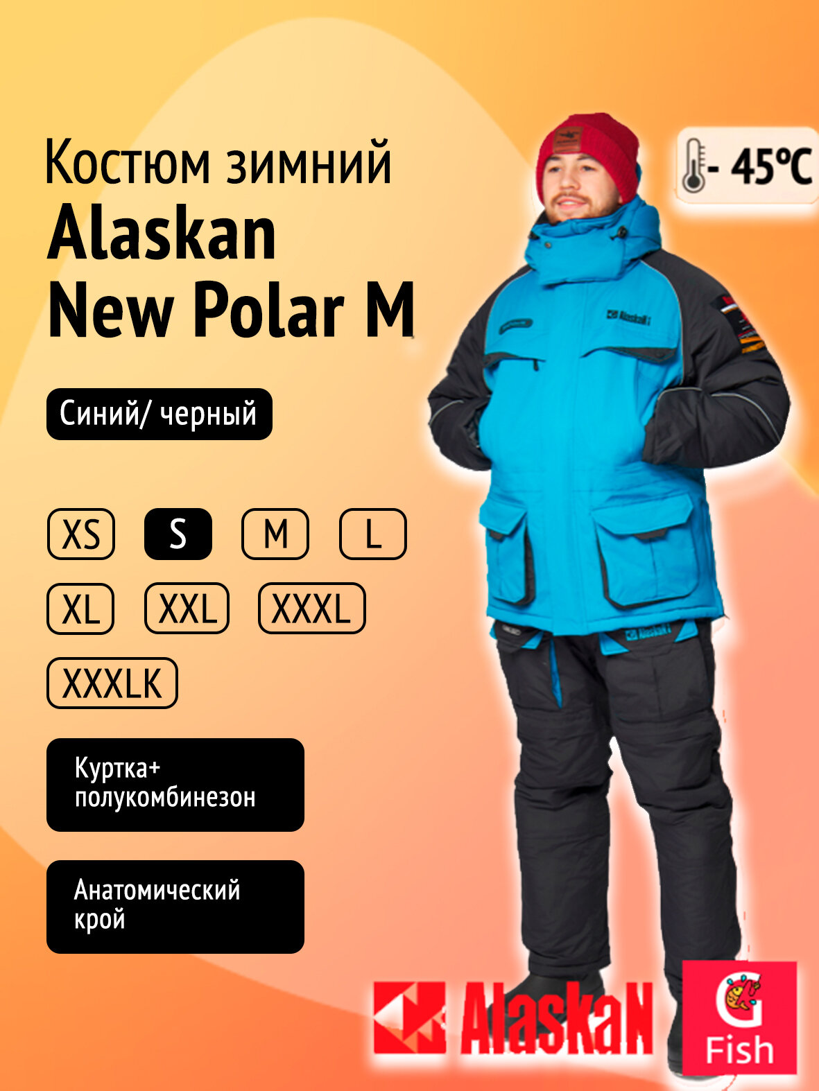 Костюм зимний Alaskan New Polar M синий/черный S (куртка+полукомбинезон)
