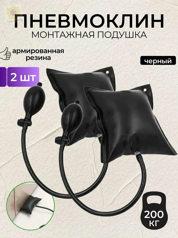 2 шт Пневмоклин , домкрат для мебели , пневмоподушка , монтажная подушка , пластиковый клапан
