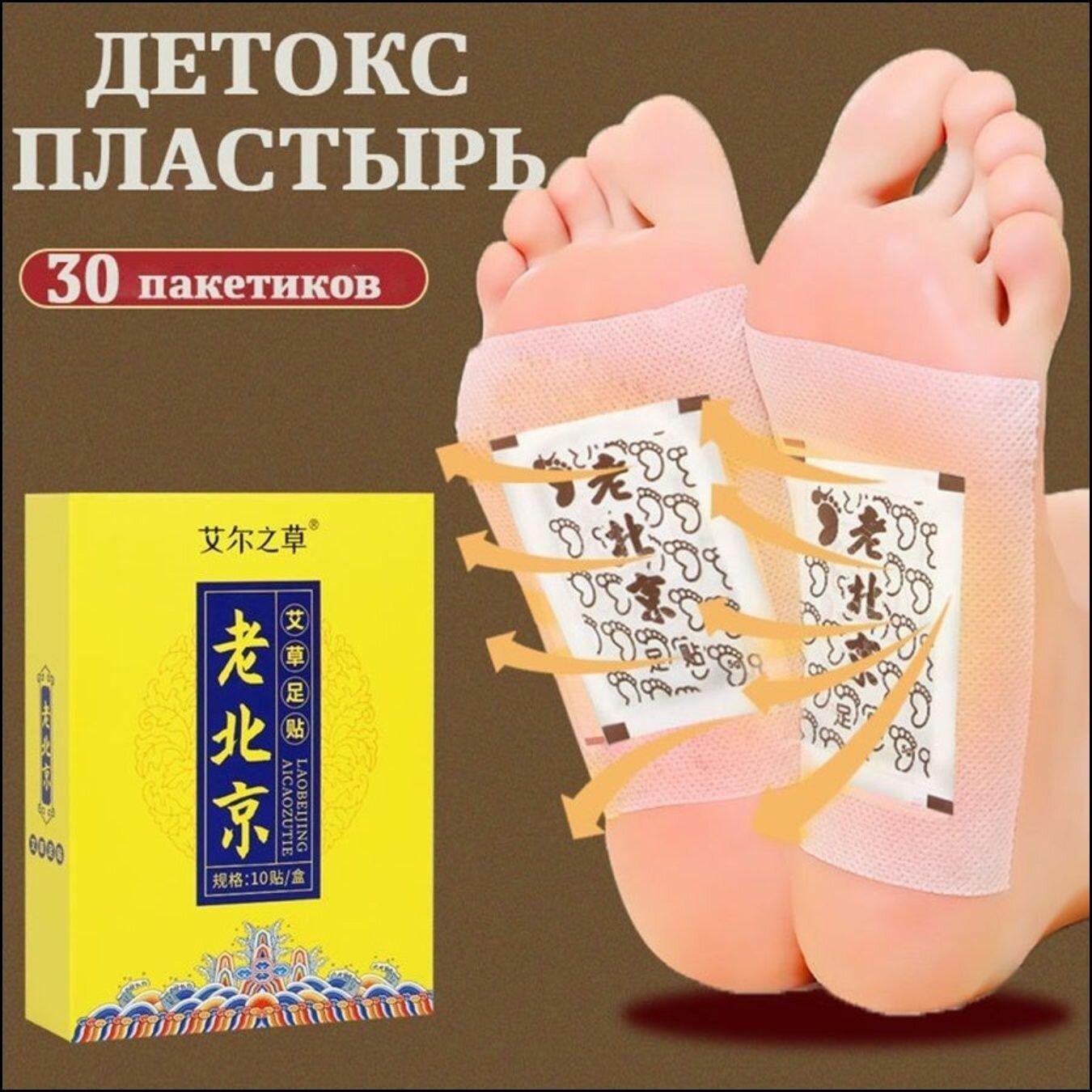 Бестселлер для перевязки