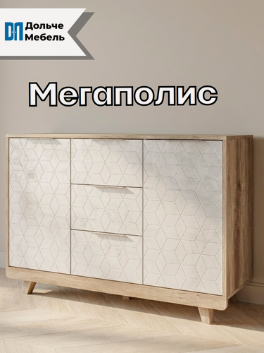 Изображение товара Комод для одежды большой БТС Мебель Мегаполис КМ-15 с ящиками и дверьми, цвет дуб каньон/F04