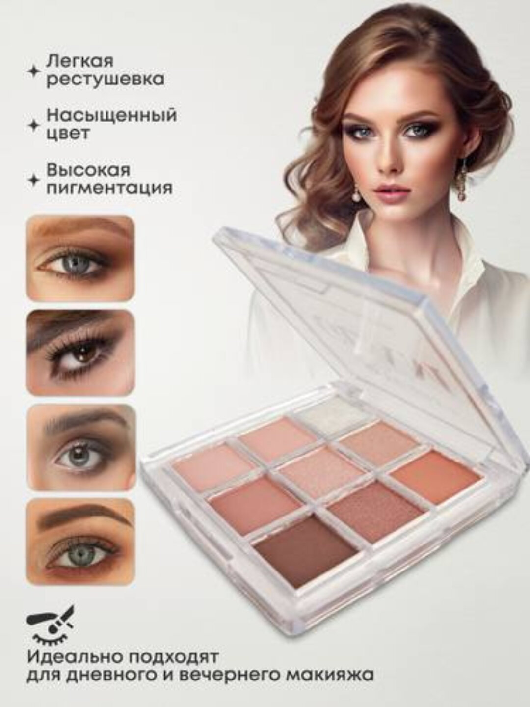 Палетка теней AnyLady Glam, матовые и блестящие, для ежедневного и профессионального макияжа