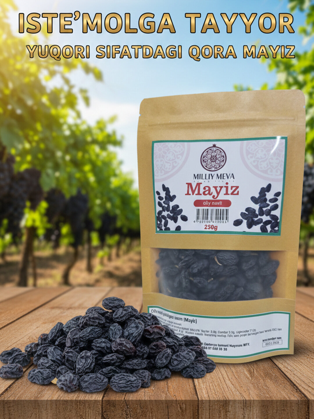 Чёрный изюм 250 г — фото 1