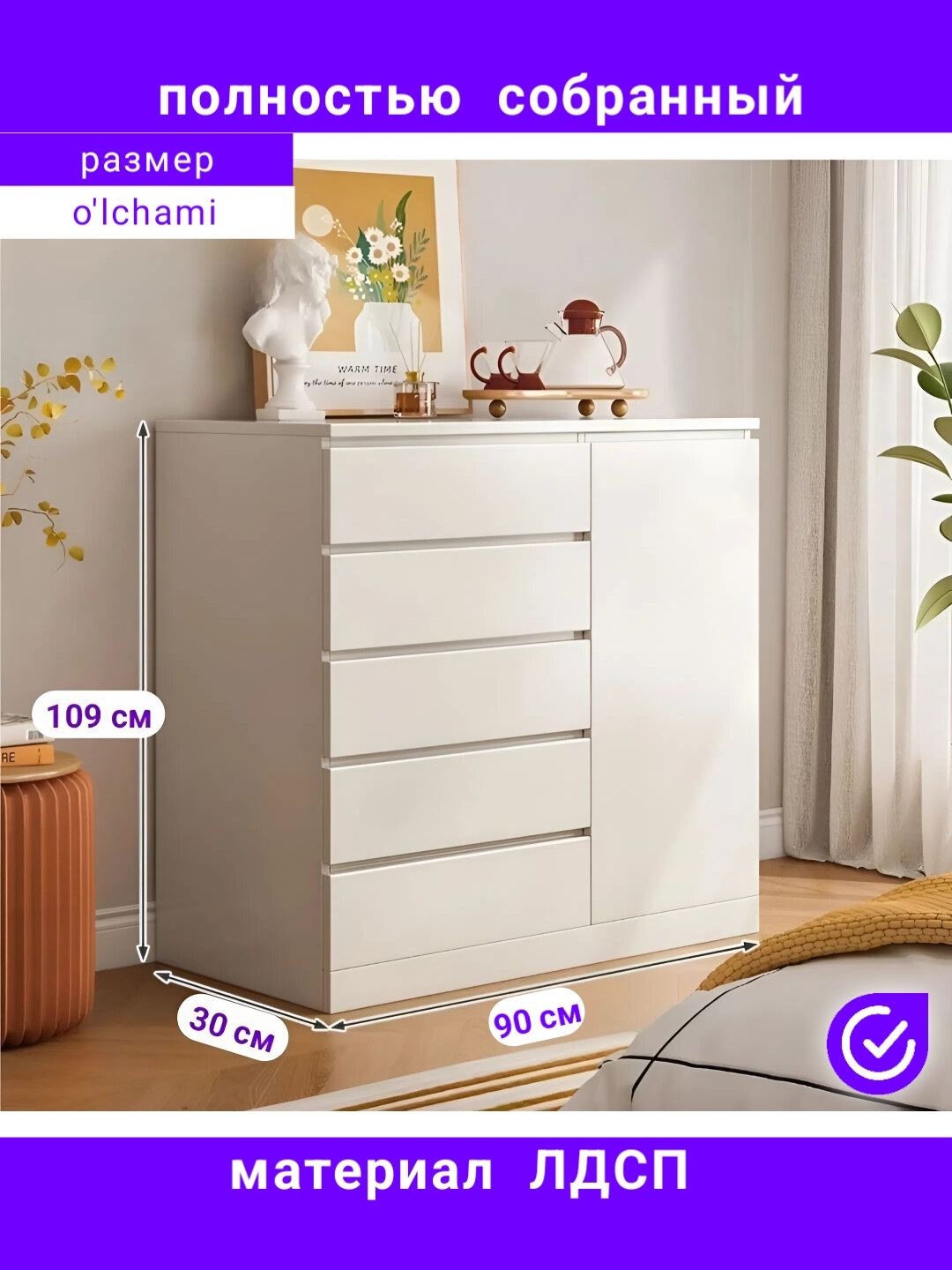 ASTRA, комод тумбочка, 3, 4, 5 ящиков или дверок, полностью собранный, ЛДСП